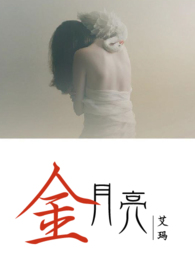 金月姬原型